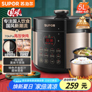 苏泊尔（SUPOR）【国家补贴】国风系列电压力锅 5L智能预约 70kPa煲汤小米粥 一锅双胆 50YC9086电饭煲高压锅4-6人