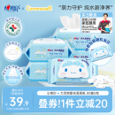 心相印x三丽鸥湿厕纸80片*5包 纯水湿纸巾温和洁净 大耳狗款包装随机