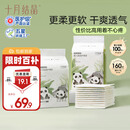 十月结晶婴儿一次性隔尿垫160片33*45cm透气防水婴儿尿垫护理垫 熊猫宝宝