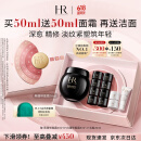 赫莲娜HR黑绷带面霜50ml礼盒保湿修护抗皱护肤品化妆品520送女朋友礼物