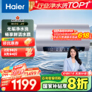 海尔（Haier）【小红花JH7】60升电热水器 无垢鲜活水净水洗 国家补贴20% 免清洗 3300W变频节能速热 家用储水式