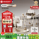 哈卡达宝宝餐椅婴儿儿童摇椅二合一 【智能哄睡】布莱垦棕Pro-免安装