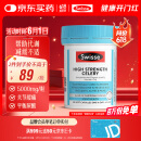 Swisse斯维诗 高浓度西芹籽胶囊5000mg 50粒/瓶 呵护关节软骨 澳洲进口