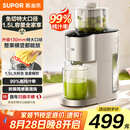 苏泊尔（SUPOR）榨汁机原汁机家用多功能果汁机全自动鲜榨果蔬机渣汁分离超大口径果汁料理机SJ39七夕情人节礼物
