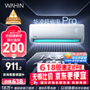 华凌空调 大1.5匹新一级能效 超省电pro变频冷暖空调挂机 KFR-35GW/N8HA1Ⅲ-P 以旧换新家电国家补贴
