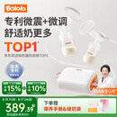BOLOLO双边吸奶器电动无痛全自动吸乳微震通乳大吸力挤奶拔奶器 【智能旗舰】微震V20-APP款