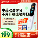 阿尔法蛋AI词典笔D1 32G 英语点读笔学习笔神器 小学初中新教材适用翻译笔扫描笔电子词典单词笔学习机