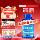 普丽普莱（Puritan's Pride）精氨酸男士胶囊 备孕提高精力活力500mg*100粒 美国进口