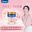 美素佳儿【包文婧同款】妈妈 (Frisomum)孕产妇配方奶粉（调制乳粉）400g