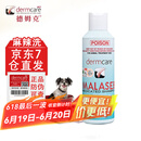 德姆克麻辣洗药浴猫藓狗狗皮肤病药浴猫咪沐浴露宠物真菌细菌抑菌抗菌 麻辣洗药浴250ml