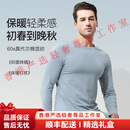 POUMSYET轻奢品牌男士保暖内衣男莫代尔棉秋衣秋裤薄款加大保暖套装 灰蓝 L 100-120斤