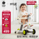 babycare儿童滑板车1-3-6岁多功能遛娃神器宝宝可坐滑滑车周岁礼物 辛德白