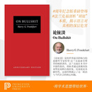 【旗舰店直发 赠送专享24张明信片】On Bullshit（精装周年纪念版） Anniversary Edition 英文原版哲学 普林斯顿大学出版社 预计50-60天发货