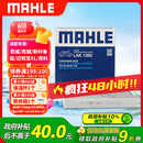 马勒（MAHLE）带炭PM2.5空调滤芯LAK1282(新科鲁兹迈锐宝XL昂科威英朗探界者XT5
