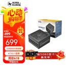 SUPER FLOWER振华 ATX3.1电源 额定850W LEADEX III850W 金牌全模 /十年保固/支持50系显卡