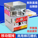 利朋棉花糖机利朋商用燃气电动棉花糖机摆摊用花式拉丝卡通棉花糖机器 煤气挡风罩款