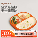 世喜宝宝餐盘婴儿分格儿童硅胶餐盘吸盘一体式自主进食吃饭辅食餐具
