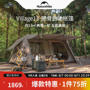 Naturehike挪客屋脊13自动速开帐篷两室一厅户外露营防雨水防晒野营自驾