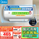 美的（Midea）【整机8年质保】50升电热水器2100W节能省电速热出租屋双重杀菌加长防电墙国家补贴15%F50-21WA1