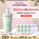 卡诗双重功能洗发水500ml无硅油去油清爽净油蓬松柔顺母亲节礼物