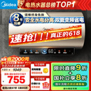 美的（Midea）国家补贴20%终身免换镁棒60升电热水器3300W变频省电一级能效节能安全水电分离F6033-JE6(HE)