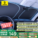 倍思（Baseus）汽车遮阳挡前挡车内防晒隔热遮阳伞前挡风玻璃遮阳挡板隔热罩双层