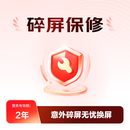 京东手机2年碎屏保K