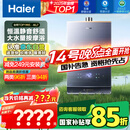 海尔（Haier）【K系列KL7】16升燃气热水器天然气5A一级恒温 TSI增压大水量【国家补贴15%】一级静音 以旧换新