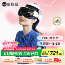 倍轻松（breo）头部按摩器iDream 3S 头眼一体按摩头盔 头皮按摩（新老款发货） 送男女朋友生日520礼物