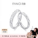 范琦（Fanci）熔岩之恋情侣对戒男女一戒指活口纯足银999表白礼物送女友 熔岩之恋对戒（足银）