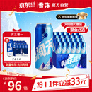 雪花啤酒【100万+人已购】勇闯天涯 500ml*24听 经典实惠大规格 婚宴
