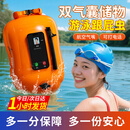 鸣固 应急救生跟屁虫漂浮神器游泳包成人防溺水装备大号加厚双气囊浮标储物袋 橙色