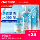 海俪恩隐形眼镜美瞳护理液SHE500mL+120ml