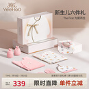 英氏（YEEHOO）婴儿衣服新生儿衣服满月见面礼百天礼盒礼物高档0-3个月