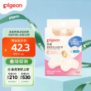贝亲 乳头保护 乳盾 蝶翼型 超薄贴合 两只装 L码 QA68 附透明收纳盒