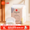 新贝 防溢乳垫 一次性防溢乳贴溢奶垫 柔软透气100片（3D款）
