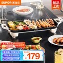 苏泊尔（SUPOR）电烤盘电烤炉 家用多功能锅 电烧烤炉大容量2100W速烤 轻油少烟不粘烤肉机GJ5025P809国家补贴