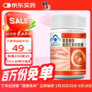 修正 番茄红素软胶囊增强免疫力男性保健品0.5g*60粒