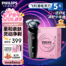 飞利浦（PHILIPS）【周杰伦推荐】电动剃须刀亲肤经典5系 闪电系列智能刮胡刀 生日礼物 520送男友送老公