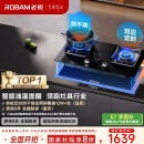 老板（Robam）【防干烧+双边定时】51B0A天然气燃气灶5.2kW68%热效率灶具家用以旧换新国家补贴一级能效猛火灶