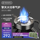火枫（FIRE-MAPLE）擎天分体式大气炉户外炉具露营装备燃气围炉煮茶便携猛火灶卡式炉