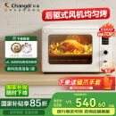 长帝（changdi）【国家补贴】家用风炉电烤箱 42升大容量智能菜单 多功能炸烤一体机搪瓷内胆 猫小易pro