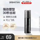 塞巴斯汀(Sebastian)刚劲啫喱发胶头发造型背头保湿持久定型碎发整理45ml
