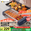 小熊（Bear）电烤炉电烧烤炉家用烤肉锅电烤盘电烤炉烧烤烤串烤肉一体无浓烟全机可拆洗5-7人Q21N1【国家补贴】