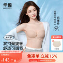 幸棉【祝绪丹同款】前扣可调节内衣女无肩带隐形防滑抹胸小胸聚拢文胸