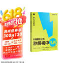 学而思 69模型公式秒解初中几何 初中几何专项+几何模型+几何辅助线+公式法 一本书搞定初中三年的模型与辅助线