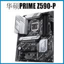 Asus/华硕PRIME Z590-P主板1200针2.5G网卡神光同步主板95新