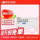 [意美] 阿瑞匹坦胶囊80mg*2粒+0.125g*1粒/盒