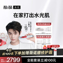 极萌【丁禹兮同款】水光仪器抗衰补水淡纹紧致水光针生日礼物送女友家用水光原液自打-童颜弹