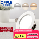 欧普（OPPLE）三档调色led全铝筒灯超薄筒灯客厅吊顶天花灯过道嵌入式洞灯 一体化金属 白色【三档调色】6瓦